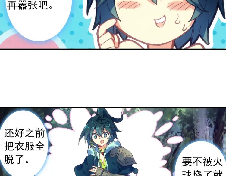 天珠变4话 主角登场