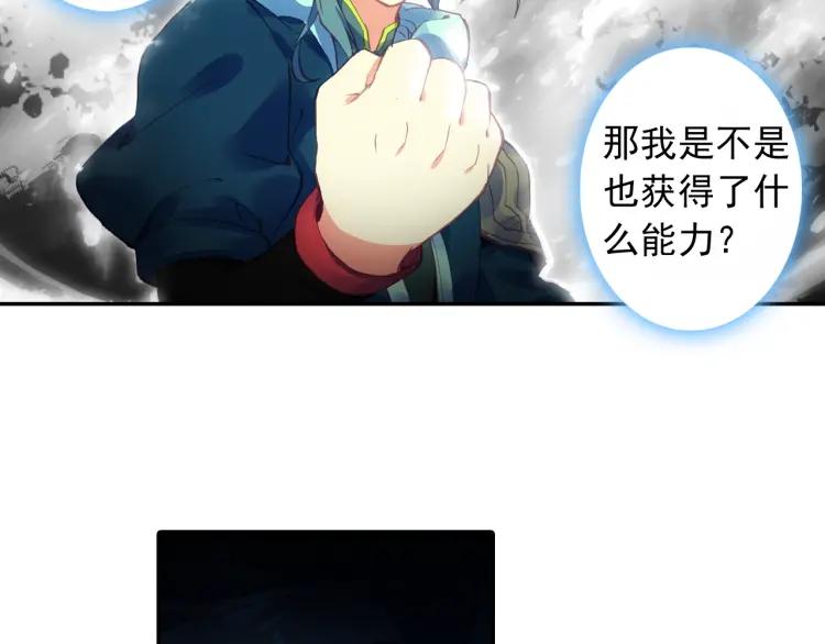 天珠变4话 主角登场