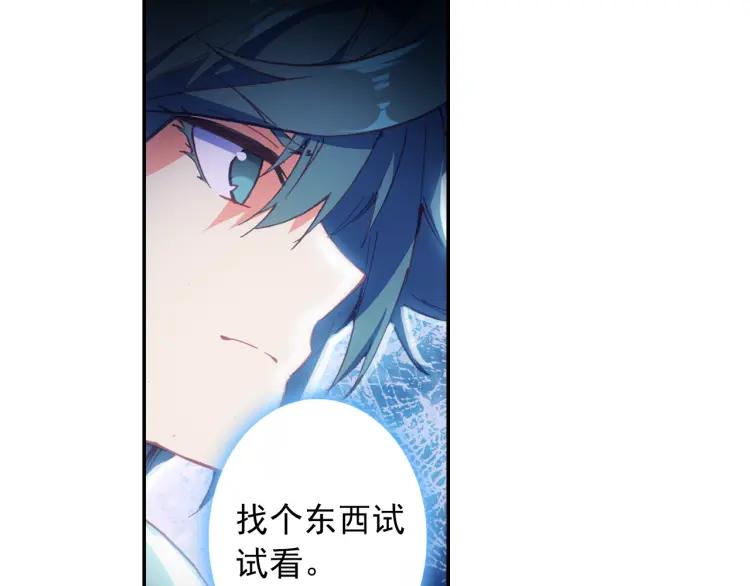 天珠变4话 主角登场