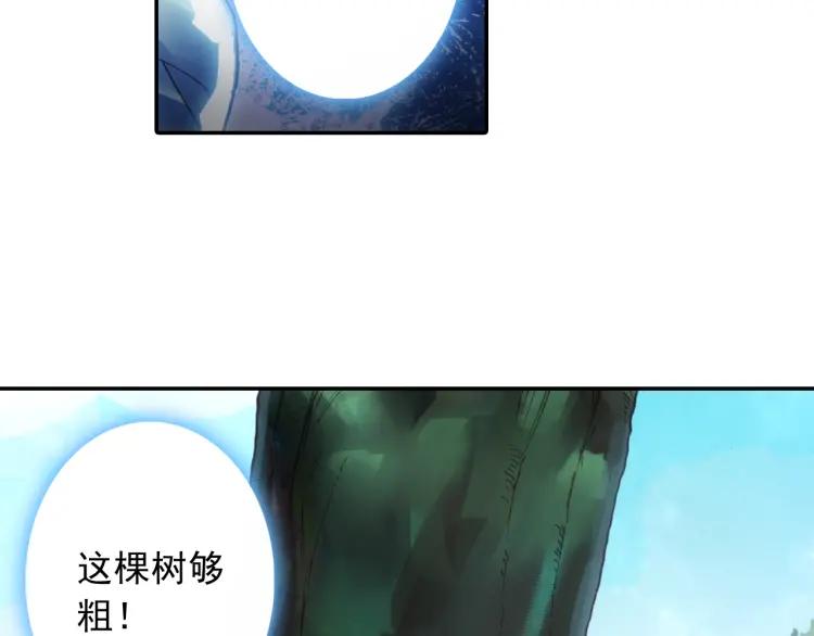 天珠变4话 主角登场