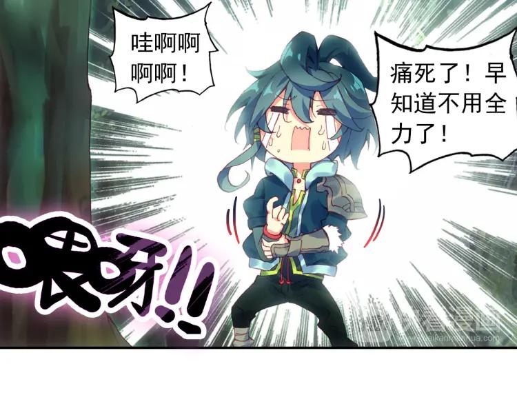 天珠变4话 主角登场