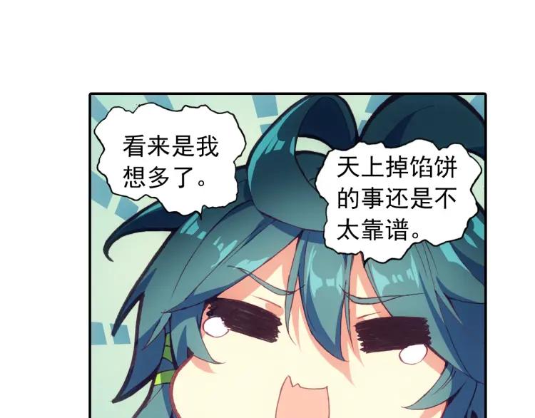 天珠变4话 主角登场