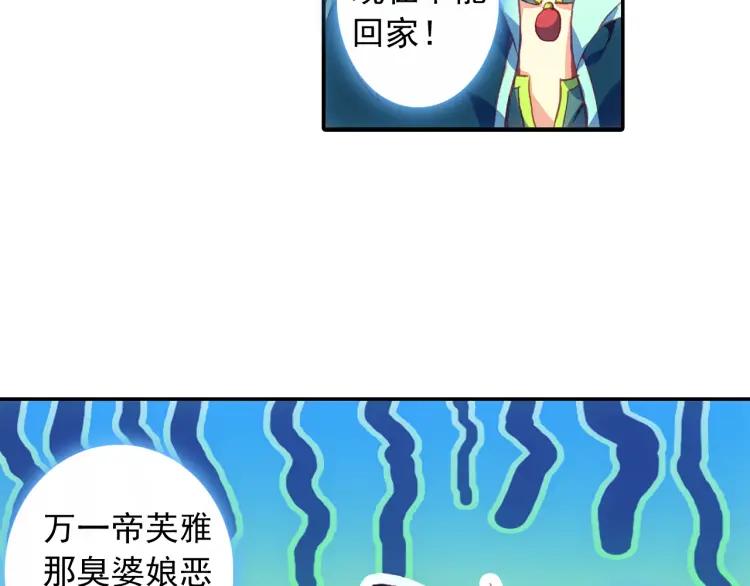 天珠变4话 主角登场