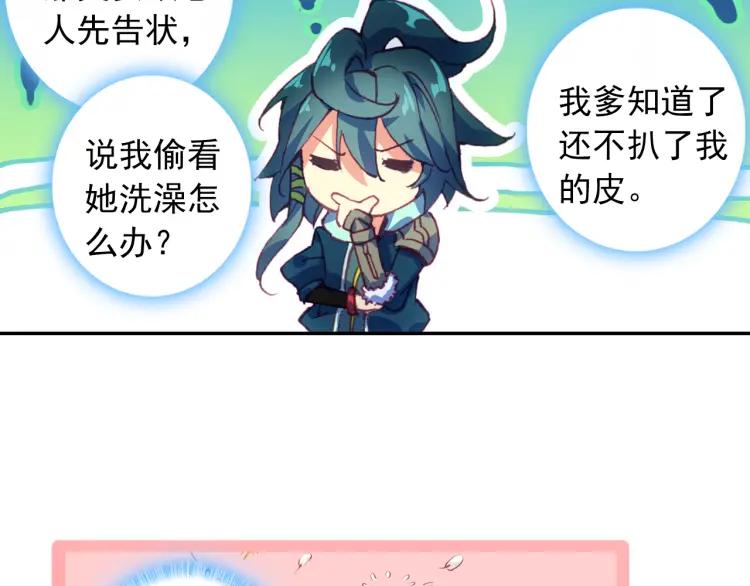 天珠变4话 主角登场