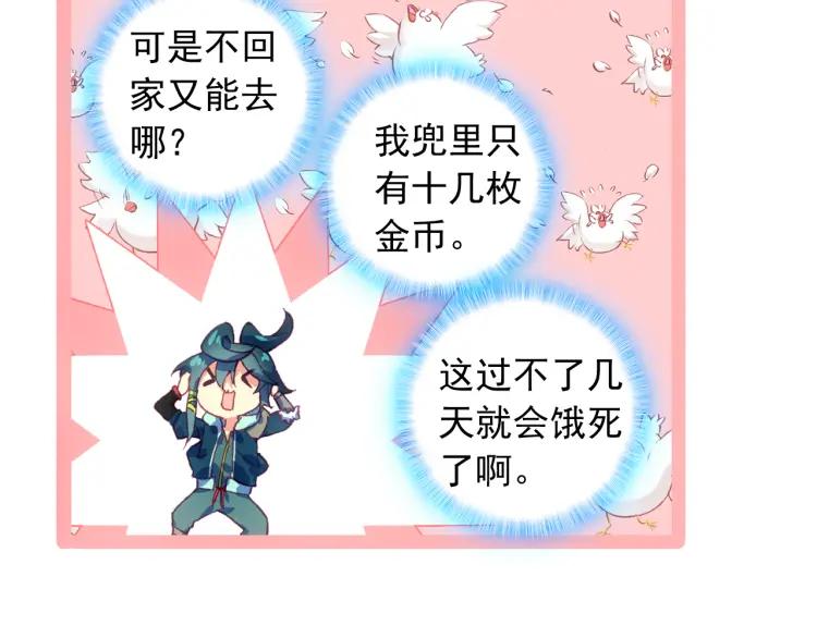 天珠变4话 主角登场