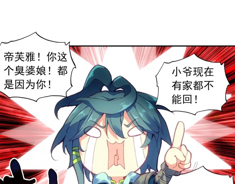 天珠变4话 主角登场