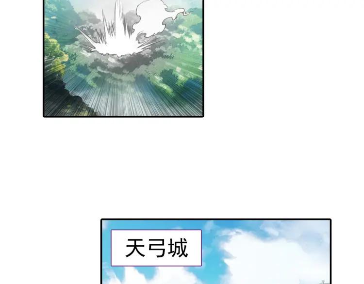 天珠变4话 主角登场