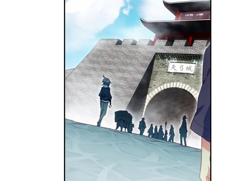 天珠变4话 主角登场