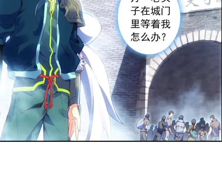 天珠变4话 主角登场