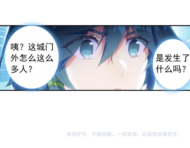 天珠变4话 主角登场