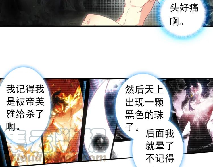 天珠变4话 主角登场