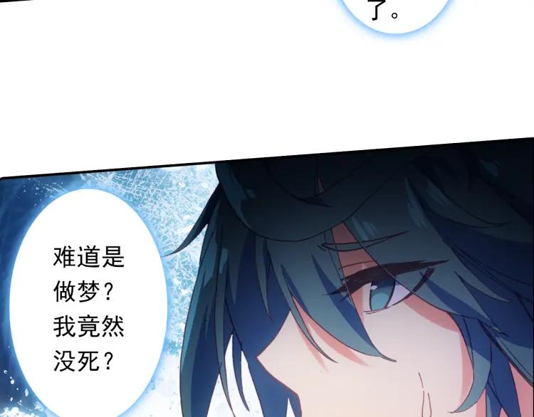 天珠变4话 主角登场