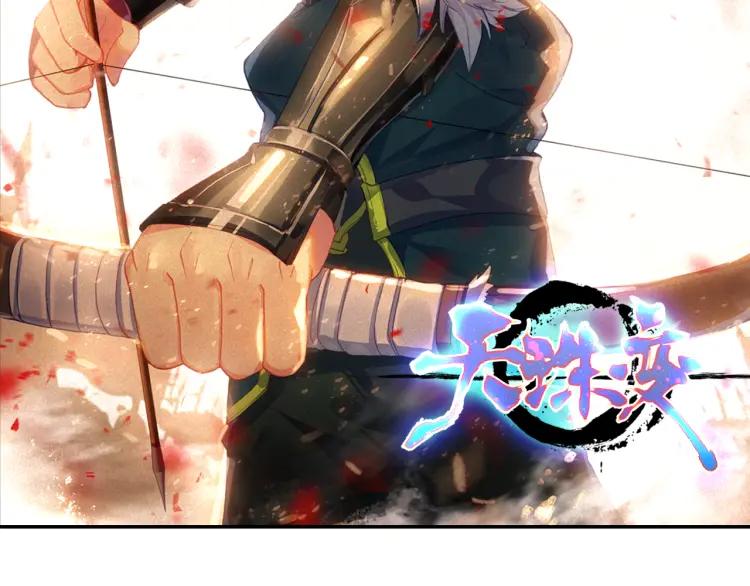 天珠变5话 帘后美女