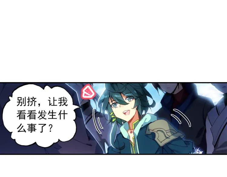 天珠变5话 帘后美女