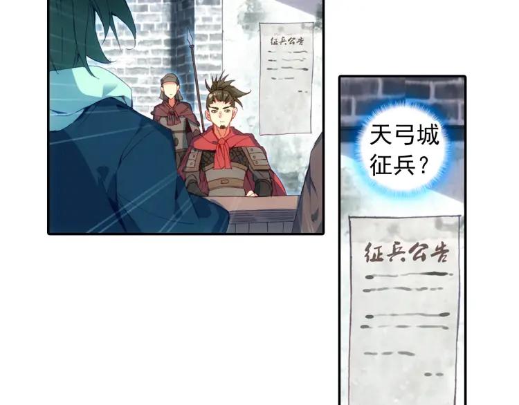 天珠变5话 帘后美女