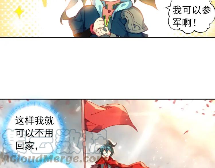 天珠变5话 帘后美女