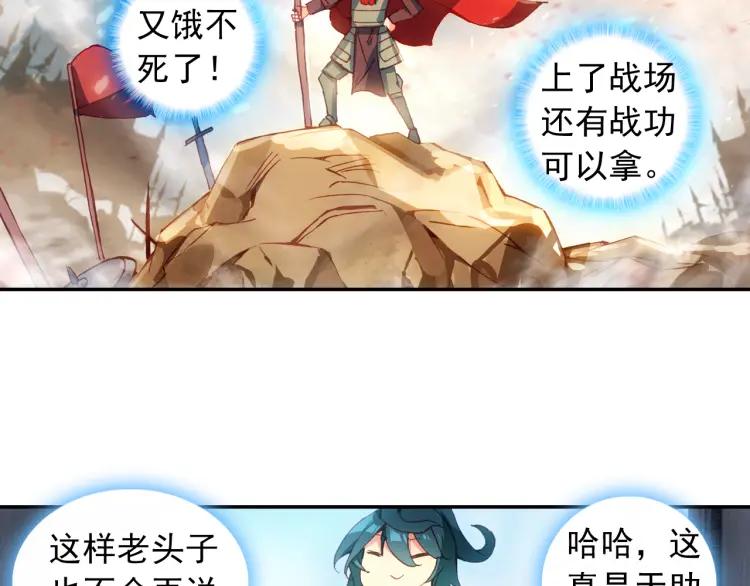 天珠变5话 帘后美女