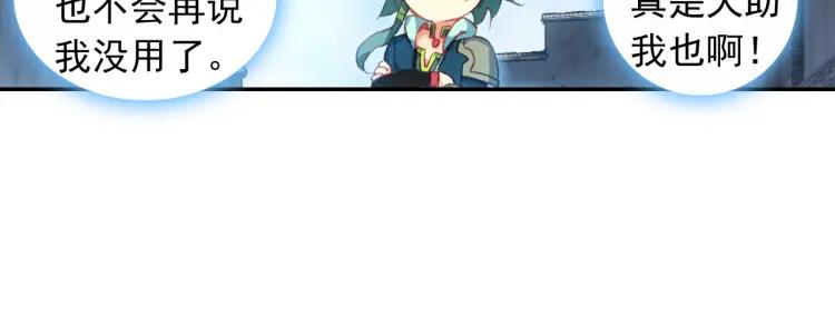 天珠变5话 帘后美女
