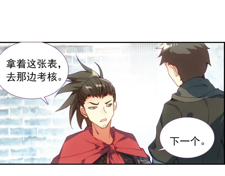 天珠变5话 帘后美女