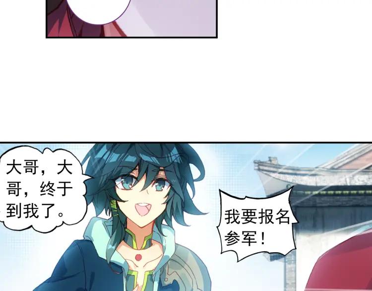 天珠变5话 帘后美女