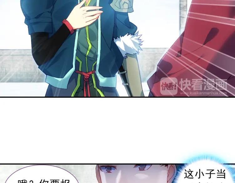 天珠变5话 帘后美女