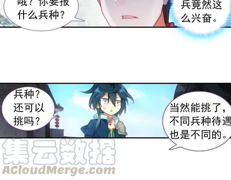 天珠变5话 帘后美女