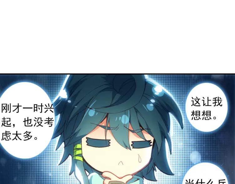 天珠变5话 帘后美女