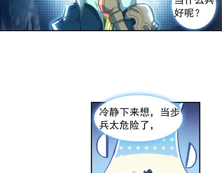 天珠变5话 帘后美女