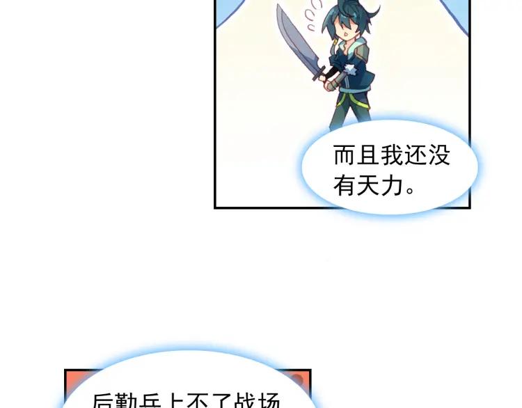 天珠变5话 帘后美女