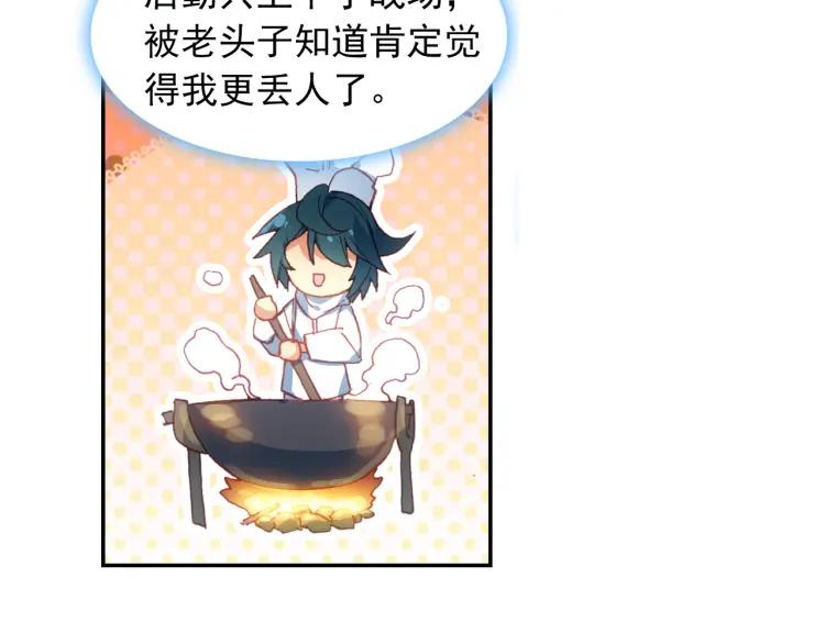天珠变5话 帘后美女
