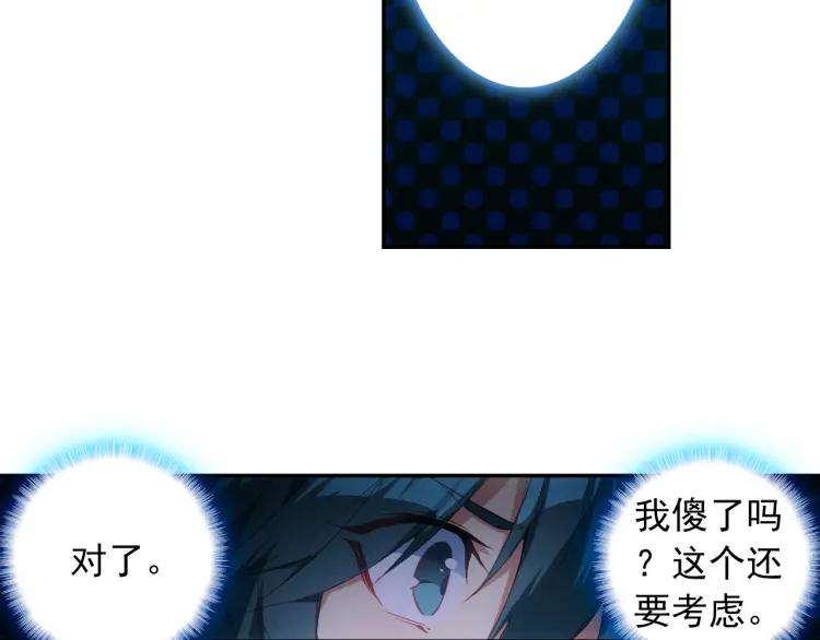 天珠变5话 帘后美女
