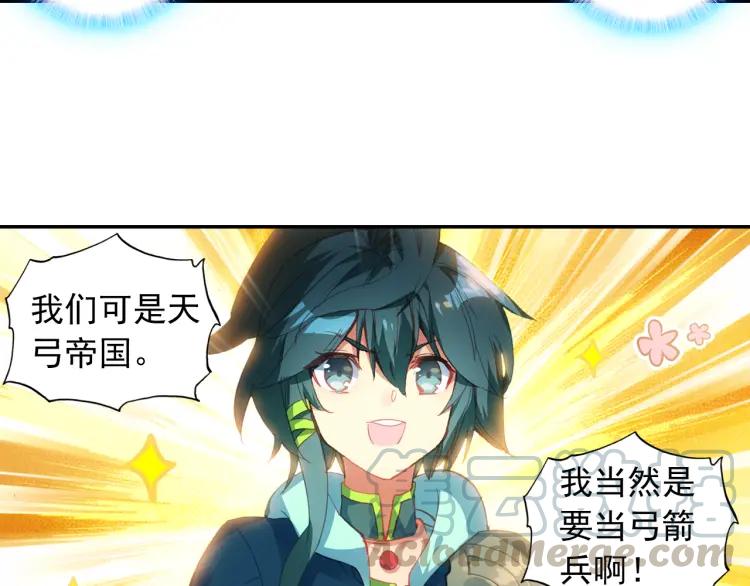 天珠变5话 帘后美女