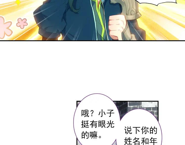 天珠变5话 帘后美女