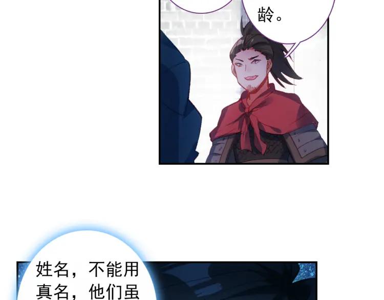 天珠变5话 帘后美女