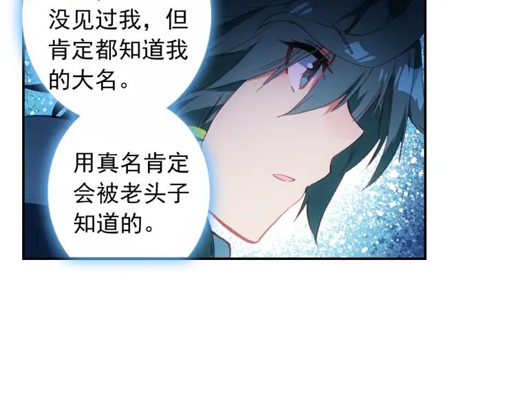 天珠变5话 帘后美女