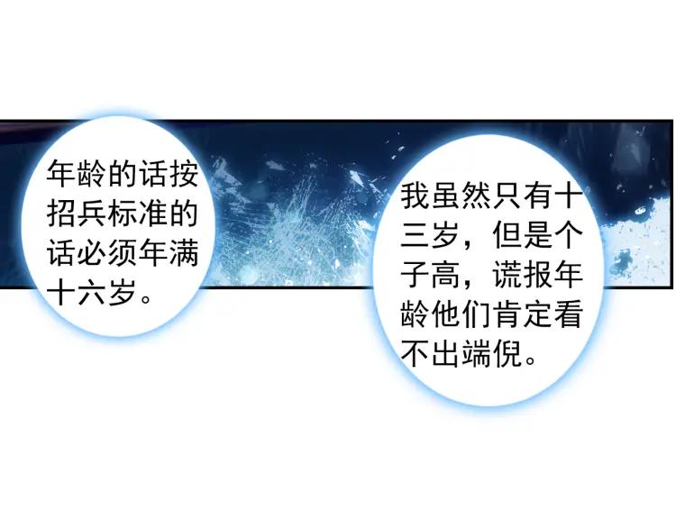 天珠变5话 帘后美女