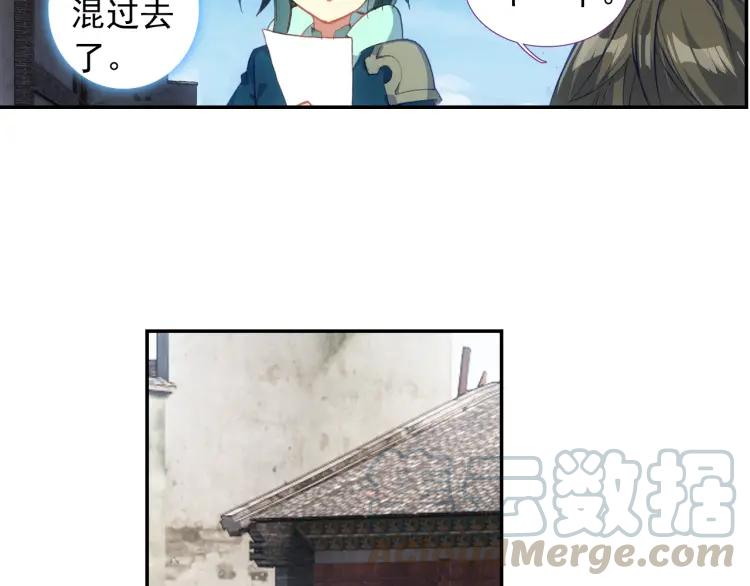 天珠变5话 帘后美女