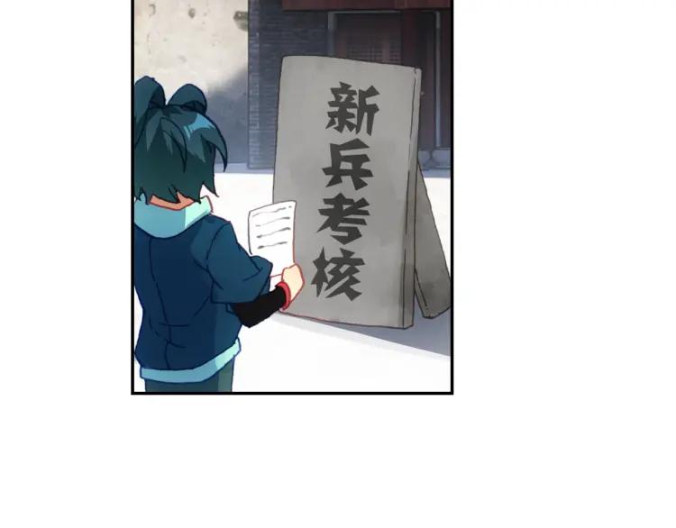 天珠变5话 帘后美女