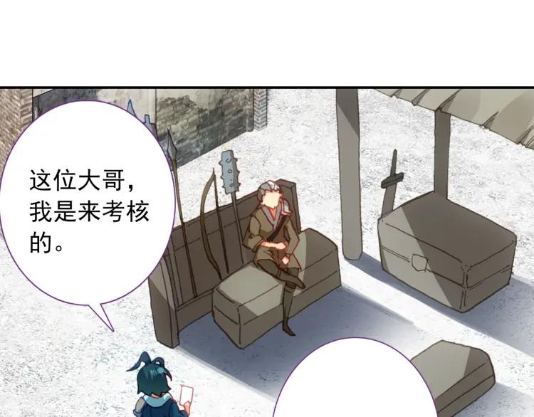 天珠变5话 帘后美女
