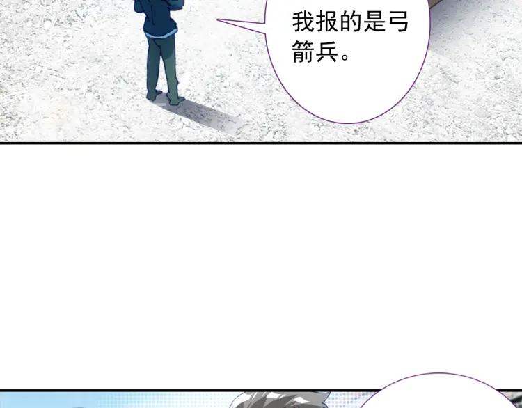 天珠变5话 帘后美女