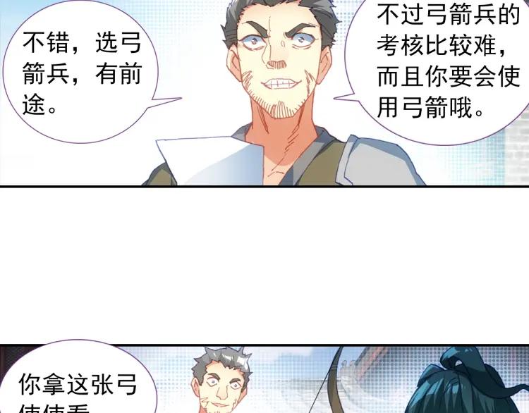 天珠变5话 帘后美女