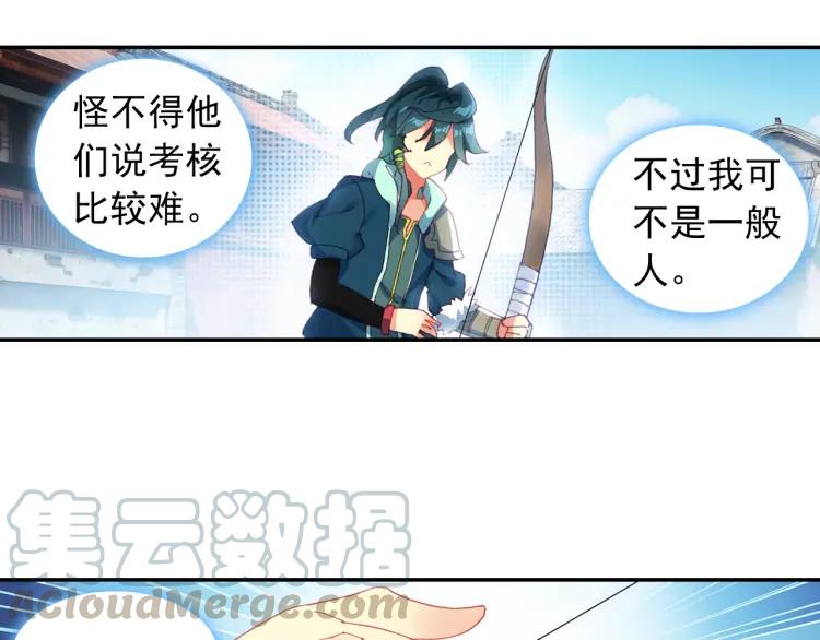 天珠变5话 帘后美女