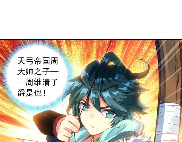 天珠变5话 帘后美女