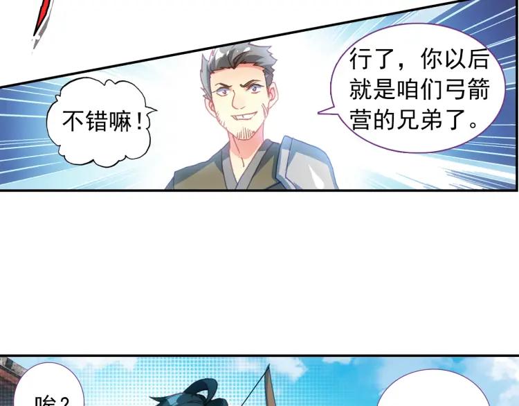 天珠变5话 帘后美女