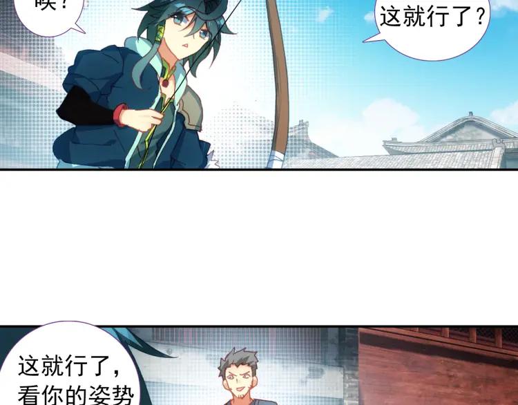 天珠变5话 帘后美女