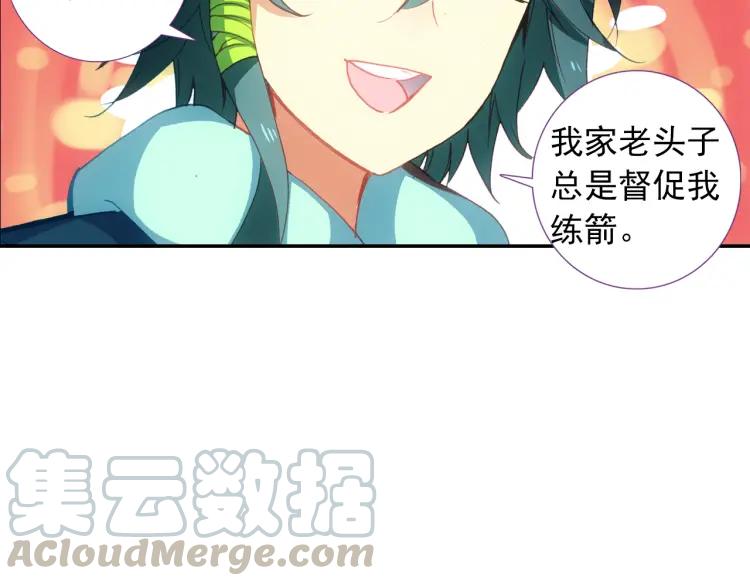 天珠变5话 帘后美女