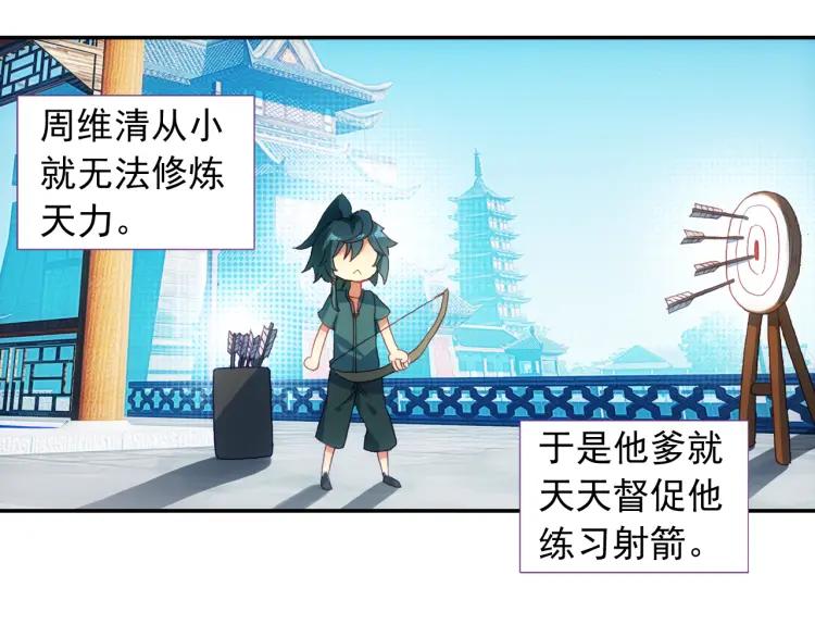 天珠变5话 帘后美女