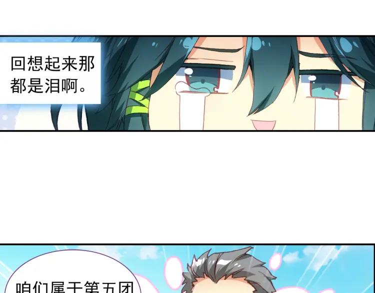 天珠变5话 帘后美女