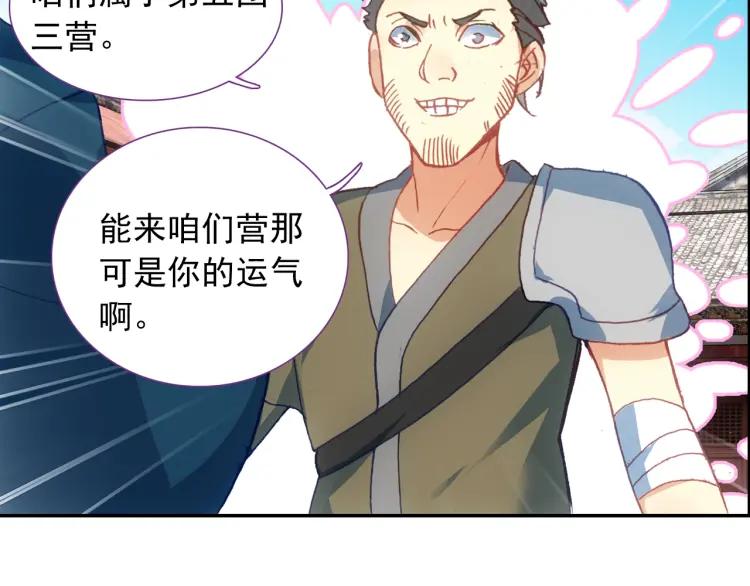 天珠变5话 帘后美女