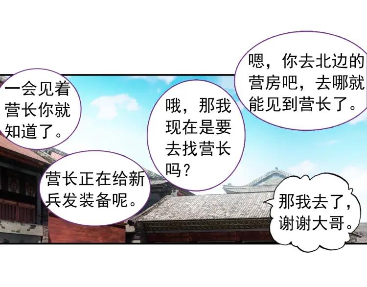 天珠变5话 帘后美女